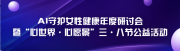 内测即爆！洛小安3小时注册破1000+，AI重构女性全周期健康管理新范式